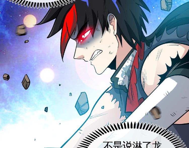 第25话 逼入绝境！107