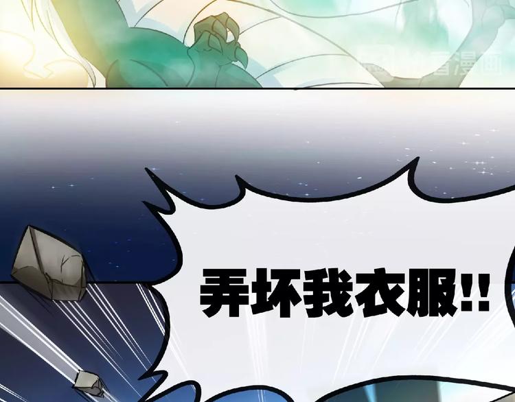 第21话 龙角之争！33