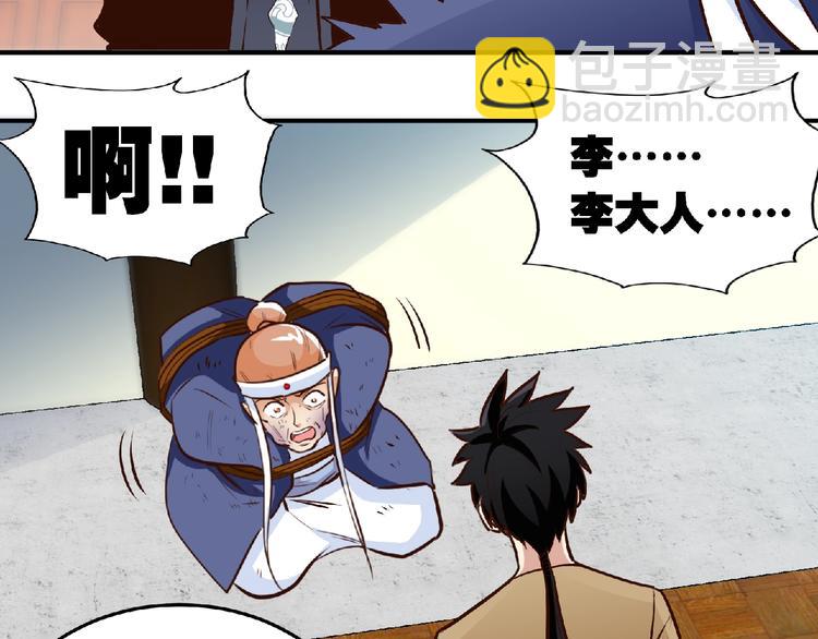第39话 省事之谜！36