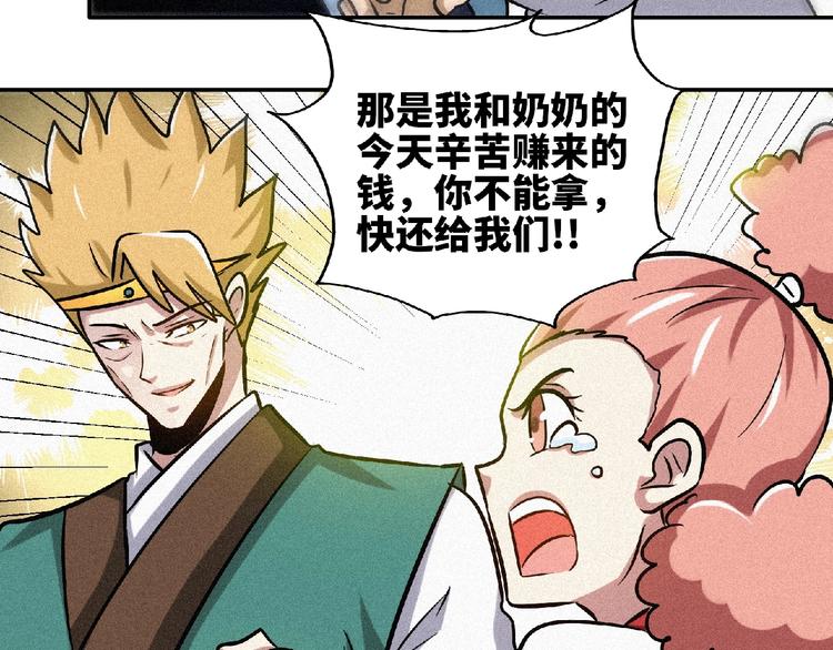 第47话 长安城等我！109
