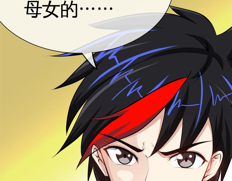 第4话 杀猪刀！14