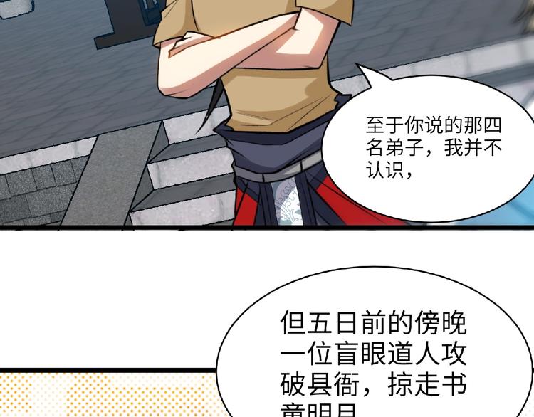第34话 兴师问罪！54