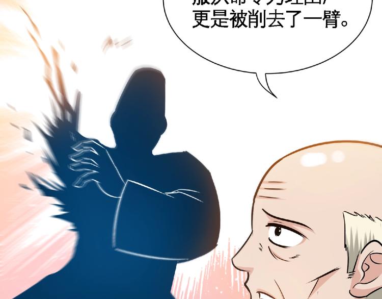 第27话 营救！70