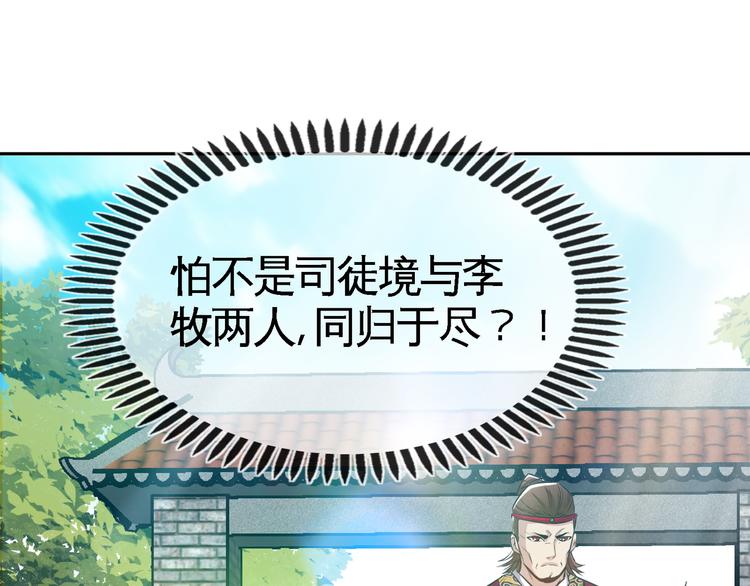 第7话 同归于尽！111