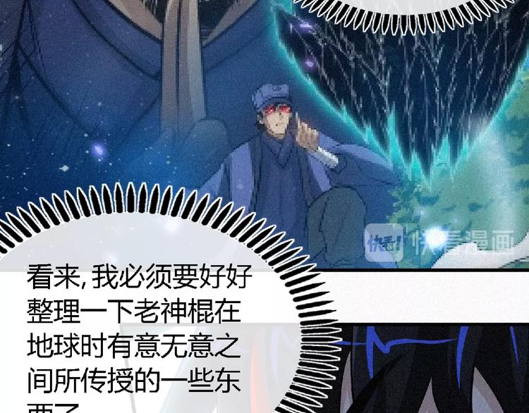 第41话 修炼！56