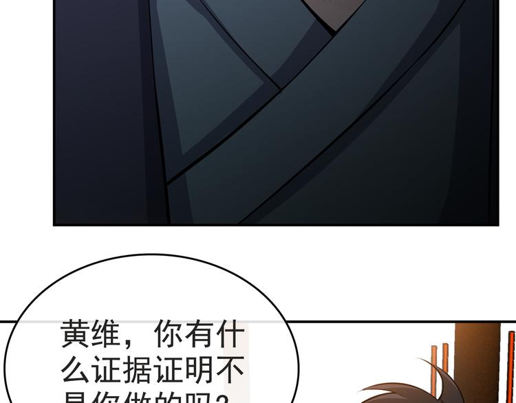 第2话 初次断案！125