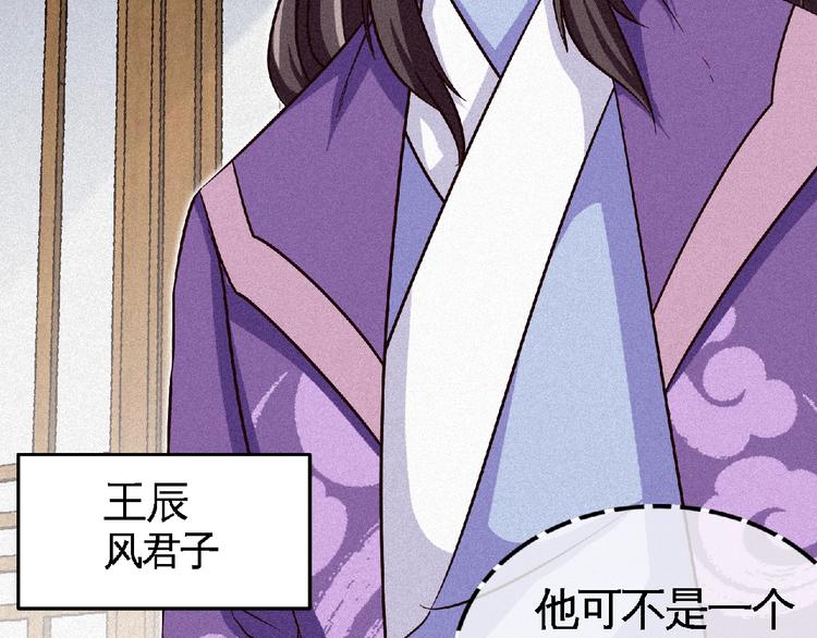第42话 暗流涌动！44