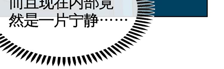 第7话 同归于尽！110