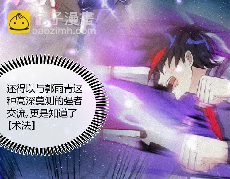 第41话 修炼！54