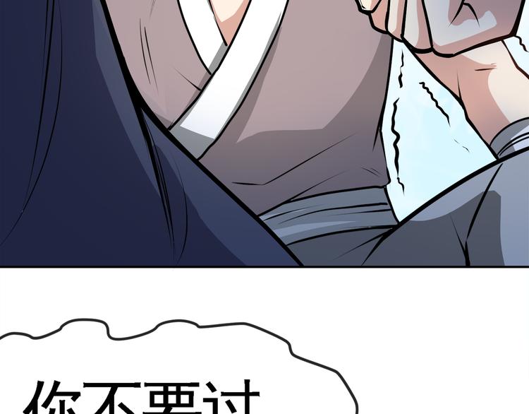 第5话 屠杀！42