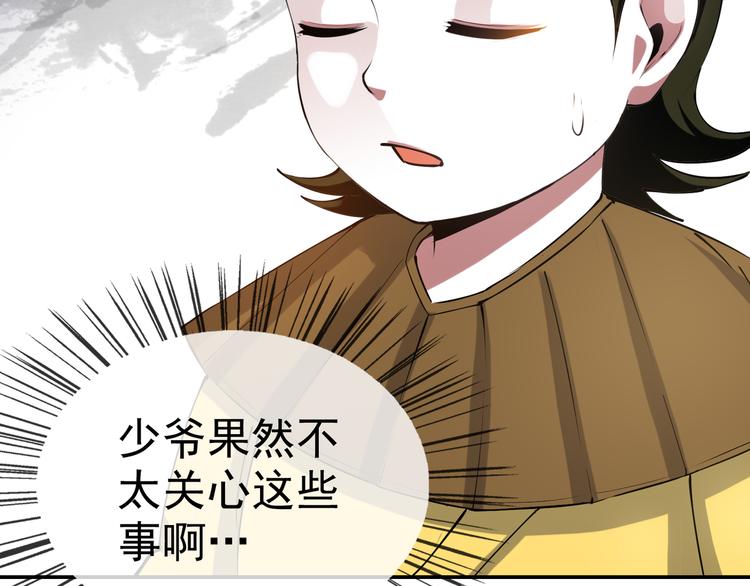 第2话 初次断案！64