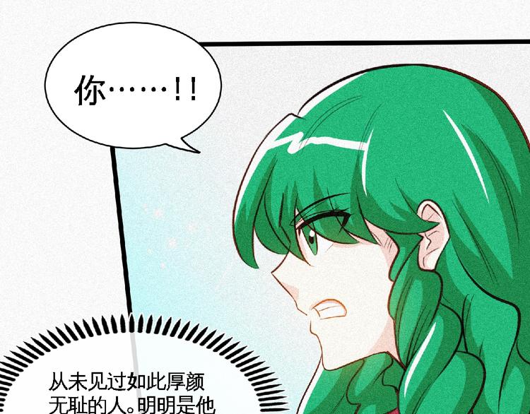 第38话 做我的婢女？39