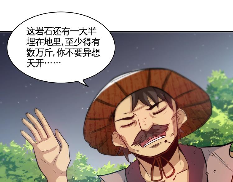 第18话 她体内的妖灵？67