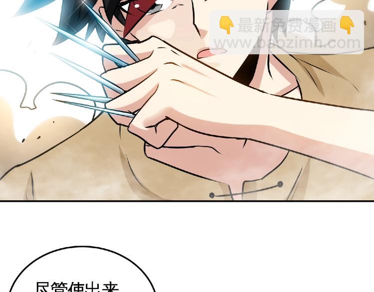 第30话 给我跪下！89