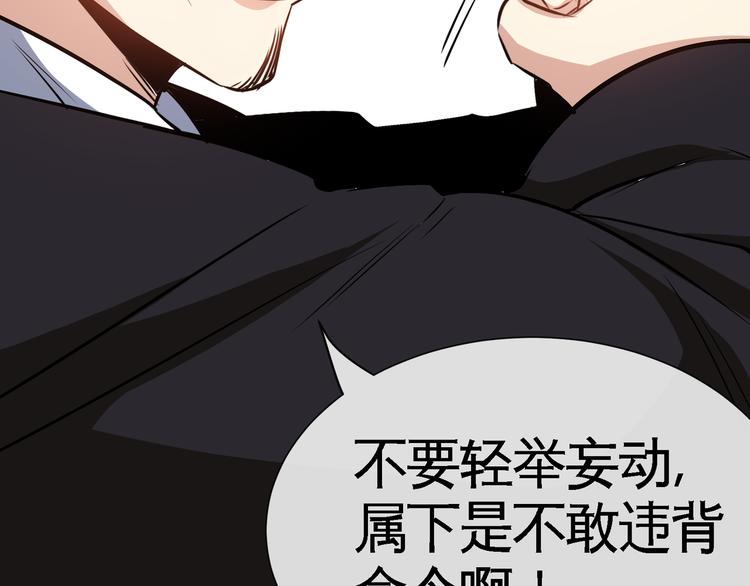 第7话 同归于尽！88