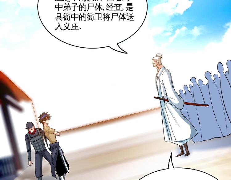 第34话 兴师问罪！51
