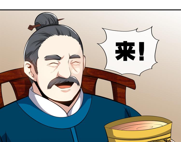 第2话 初次断案！40