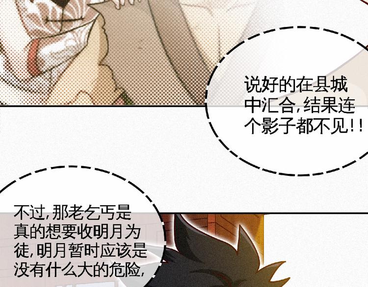 第46话 挑战！26