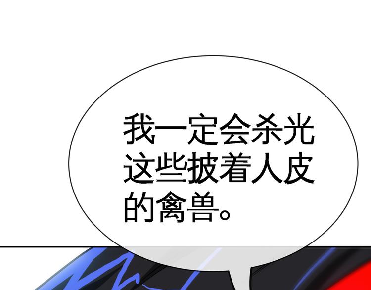 第5话 屠杀！81
