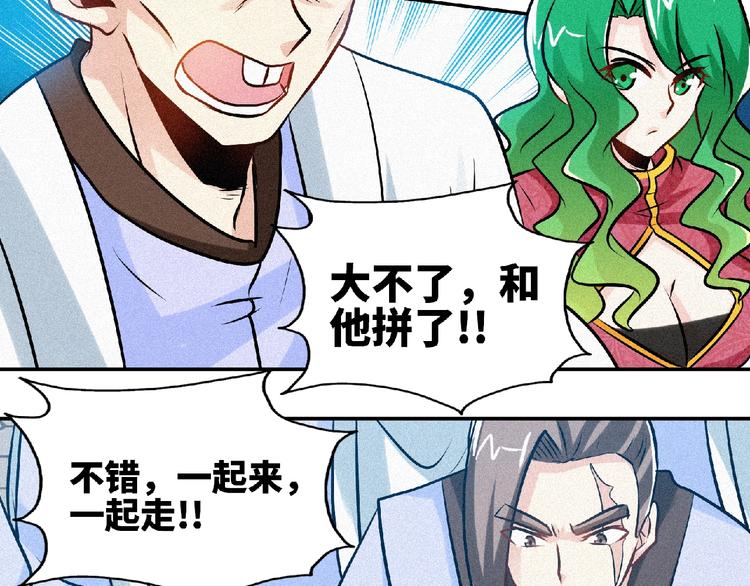 第38话 做我的婢女？6