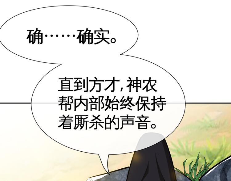 第7话 同归于尽！97
