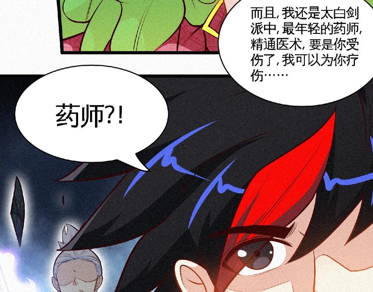 第38话 做我的婢女？49