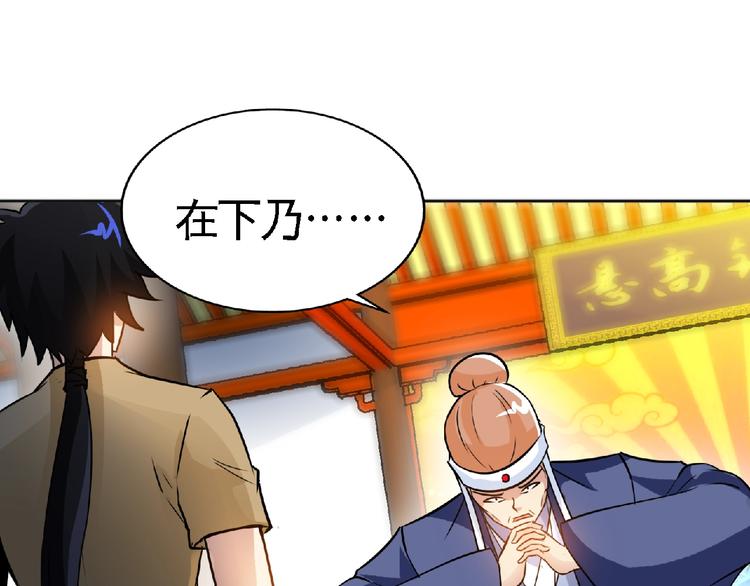 第30话 给我跪下！113