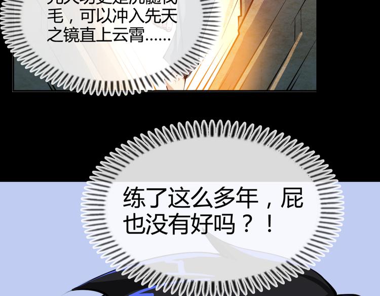 第1话 异界穿越！164