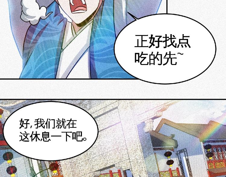 第47话 长安城等我！65