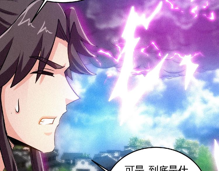 第44话 高人指点！85