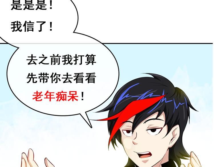 序章:异界穿越！横扫罪恶！4
