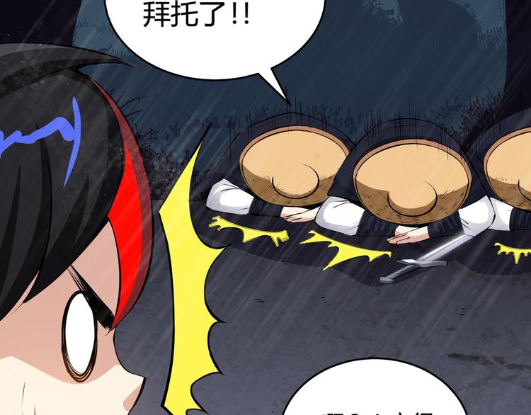 第1话 异界穿越！106