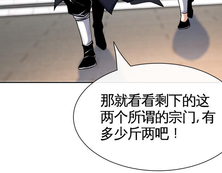 第10话 刺杀之夜！118