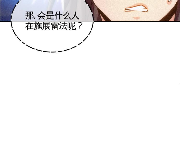第44话 高人指点！88