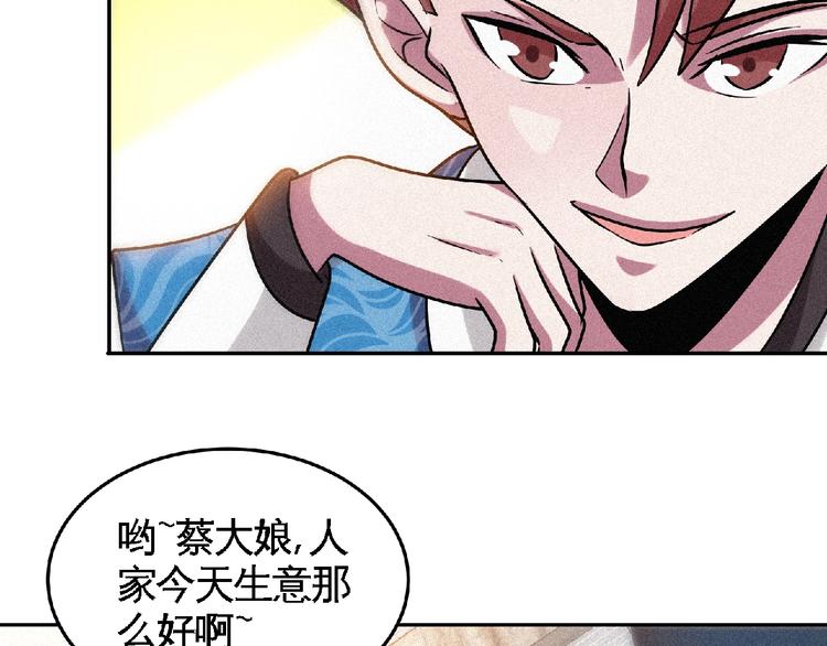 第47话 长安城等我！99