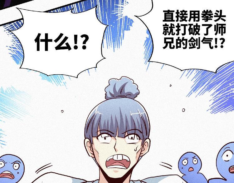 第47话 长安城等我！17