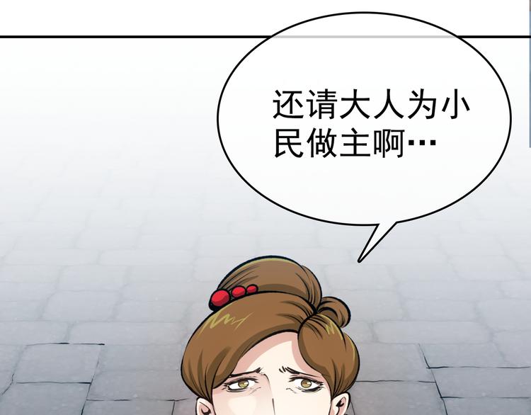 第2话 初次断案！80