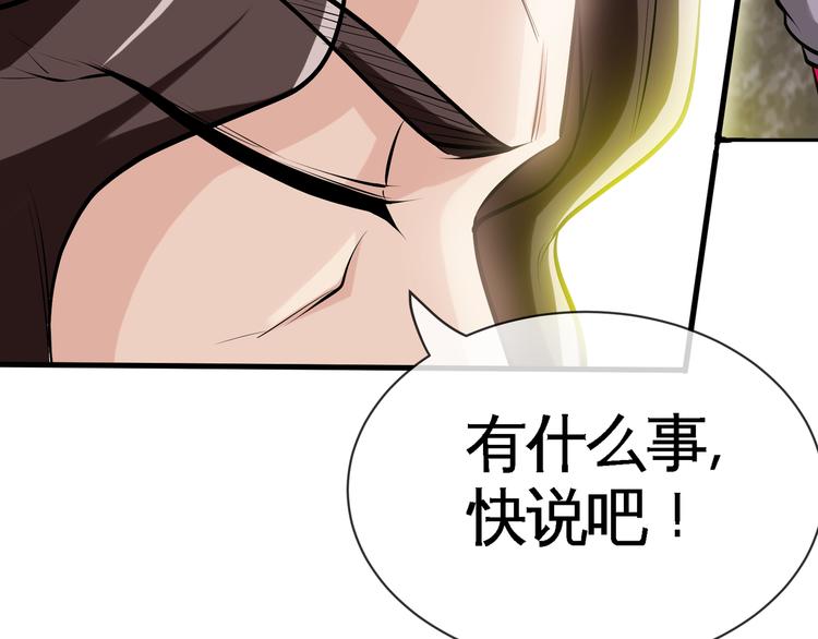 第4话 杀猪刀！91