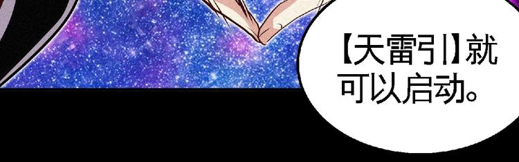第44话 高人指点！37