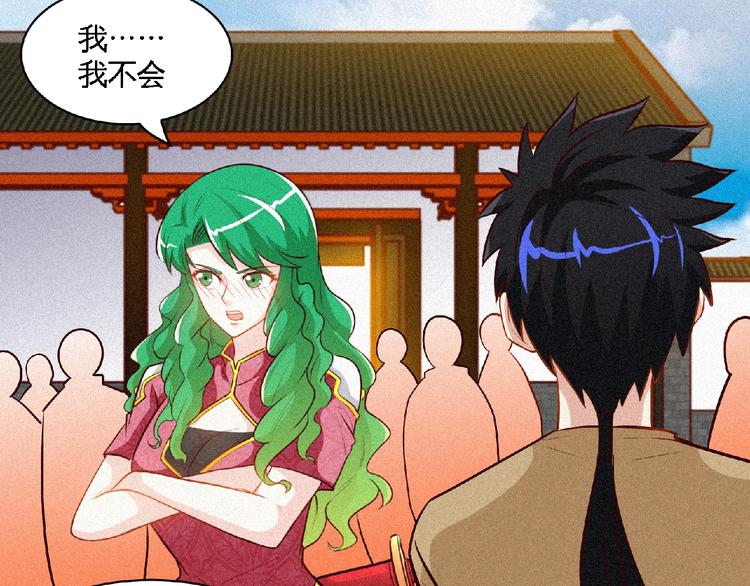 第38话 做我的婢女？47