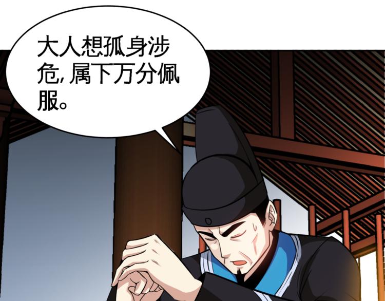 第3话 愤怒出击！88
