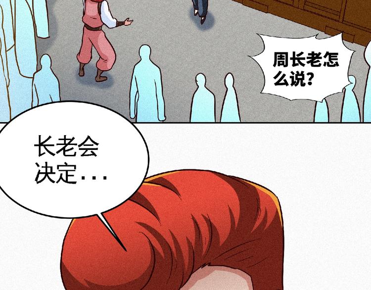 第43话 抢回小师妹！35