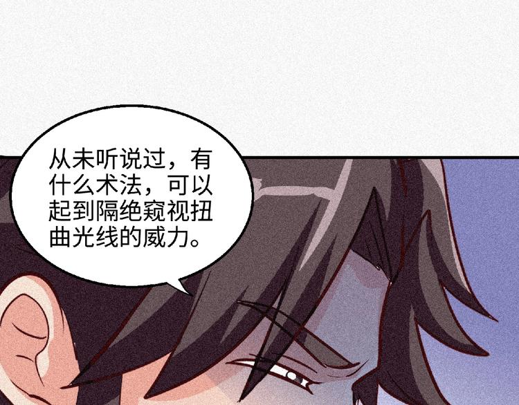 第44话 高人指点！118