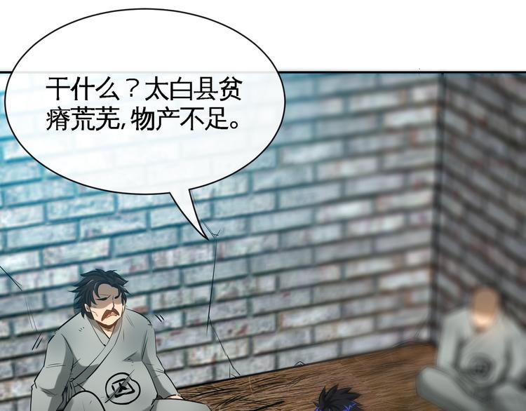 第11话 劫持！11