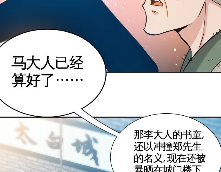 第27话 营救！71