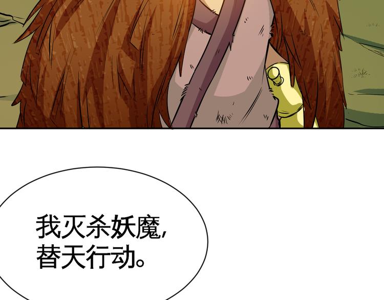 第14话 “龙”出现了！40