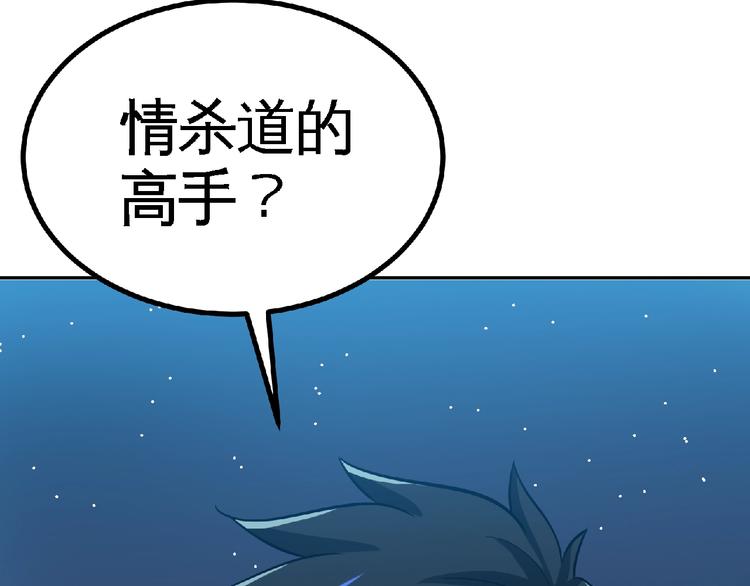 第24话 让你一命还不走？36