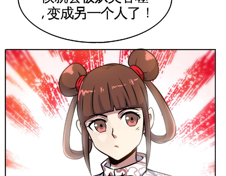 第18话 她体内的妖灵？50