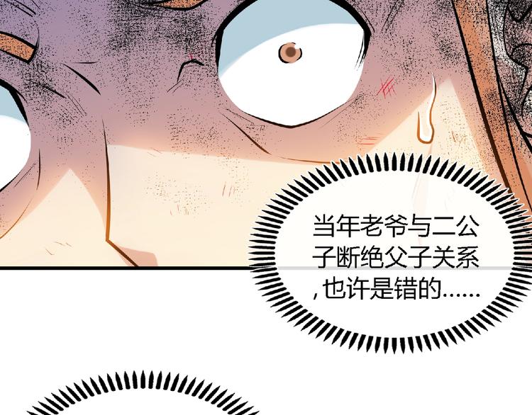 第41话 修炼！8