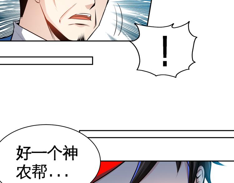 第3话 愤怒出击！76